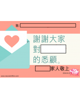心意卡 (黑白打印)