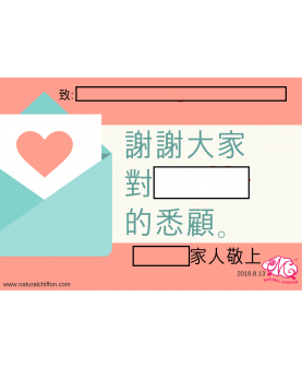 心意卡 (黑白打印)